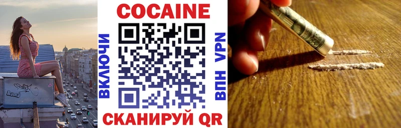 Купить где  Тимашёвск  COCAIN FishScale 