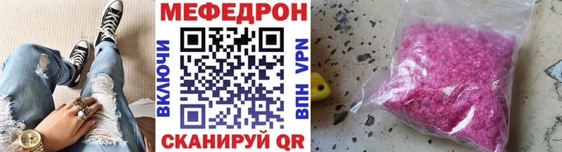 МЯУ-МЯУ кристаллы  Тимашёвск 