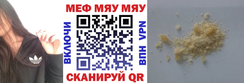 Мефедрон  Тимашёвск
