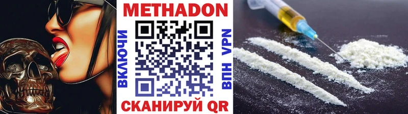 Метадон мёд  Купить закладки  Тимашёвск 